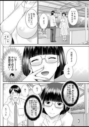 Kaikan Hitotsuma Gakuen Ch. 1-6, 8-18 - Page 282