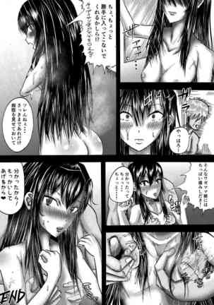 Yukinon to SEX Shitain daro!? Page #23