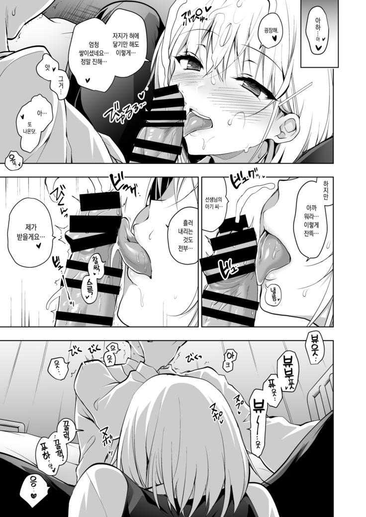 Hakoiri Otome - Seitokaichou Serika no Shasei Kanri Training