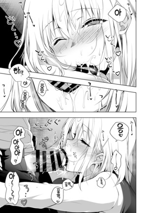 Hakoiri Otome - Seitokaichou Serika no Shasei Kanri Training Page #17