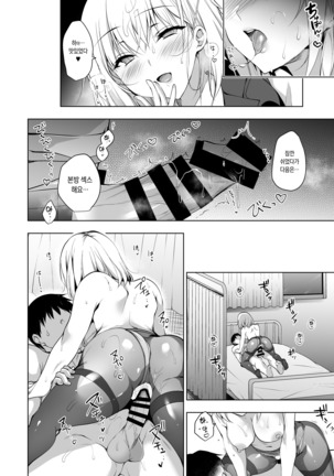 Hakoiri Otome - Seitokaichou Serika no Shasei Kanri Training Page #18