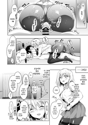 Hakoiri Otome - Seitokaichou Serika no Shasei Kanri Training Page #31