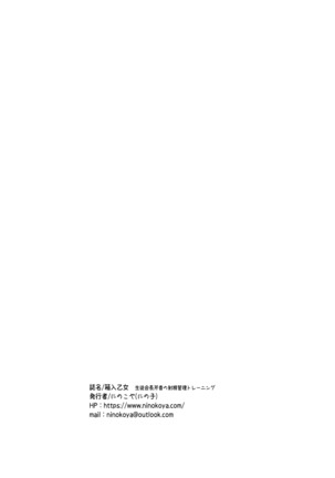 Hakoiri Otome - Seitokaichou Serika no Shasei Kanri Training - Page 32