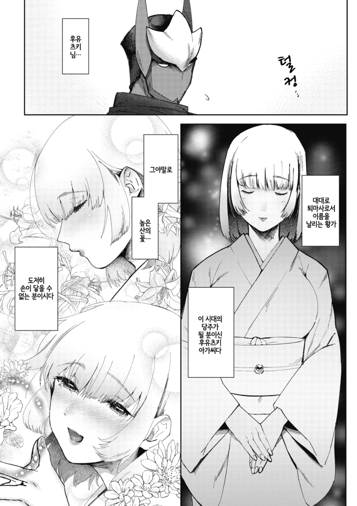 偲愛 | 시애