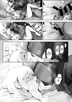 偲愛 | 시애 Page #17
