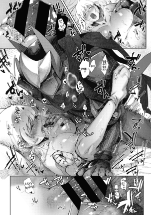 偲愛 | 시애 Page #20