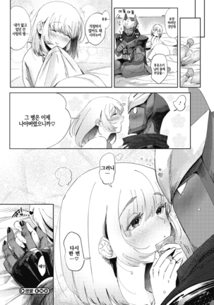 偲愛 | 시애 Page #22
