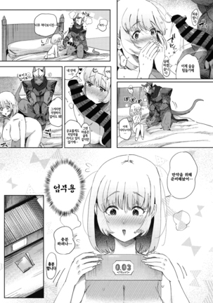 偲愛 | 시애 Page #15