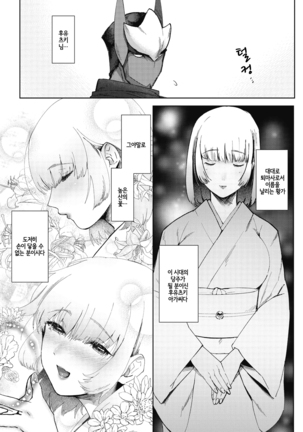 偲愛 | 시애