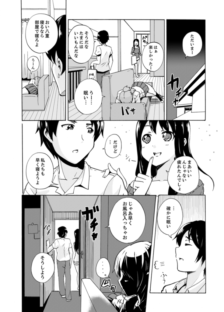 妹とお風呂エッチ！？～透けてる乳首がビクンビクン【完全版】