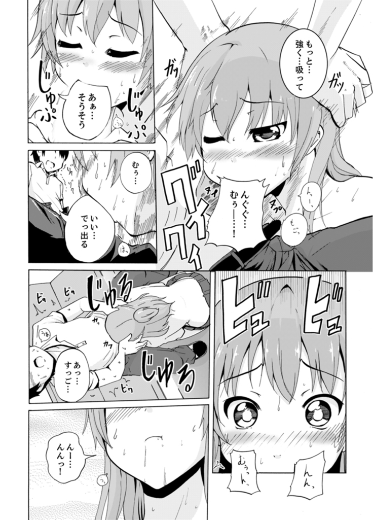 妹とお風呂エッチ！？～透けてる乳首がビクンビクン【完全版】