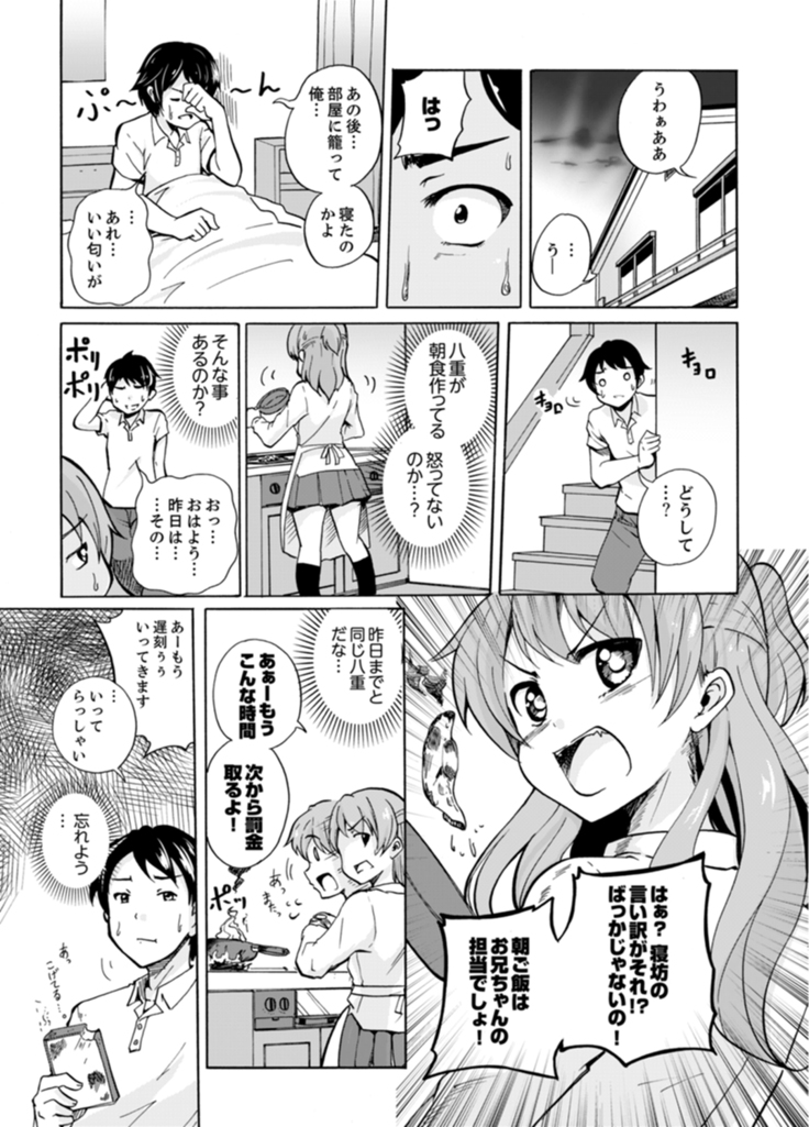 妹とお風呂エッチ！？～透けてる乳首がビクンビクン【完全版】