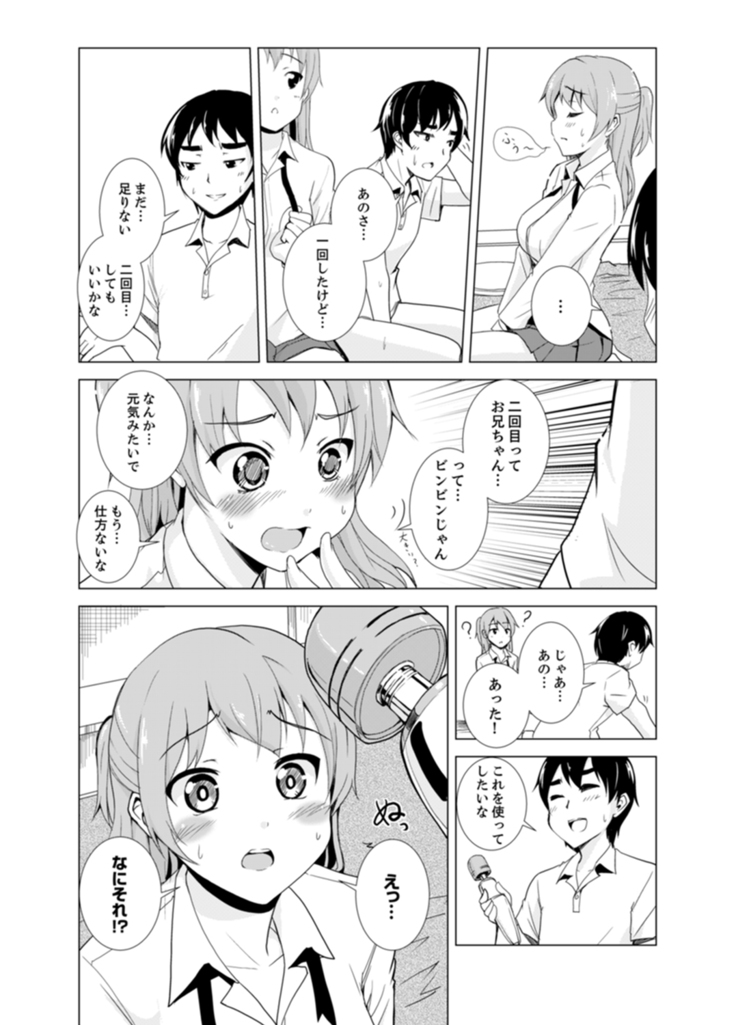 妹とお風呂エッチ！？～透けてる乳首がビクンビクン【完全版】
