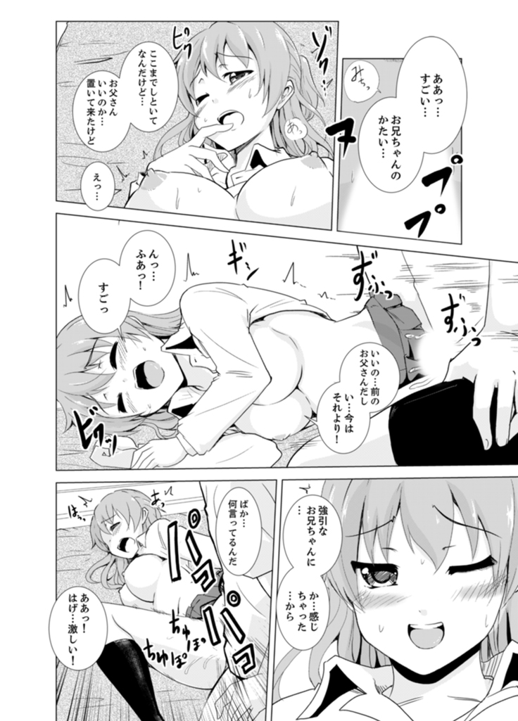 妹とお風呂エッチ！？～透けてる乳首がビクンビクン【完全版】