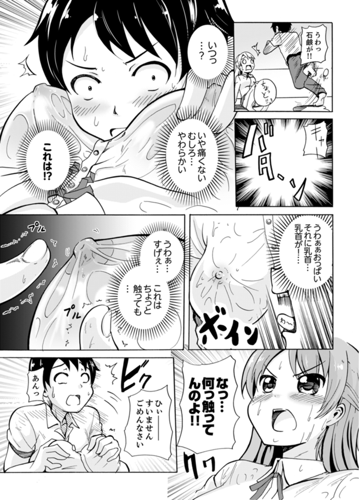妹とお風呂エッチ！？～透けてる乳首がビクンビクン【完全版】