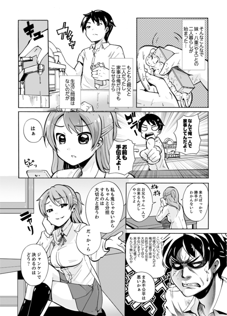 妹とお風呂エッチ！？～透けてる乳首がビクンビクン【完全版】