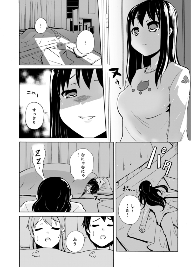 妹とお風呂エッチ！？～透けてる乳首がビクンビクン【完全版】