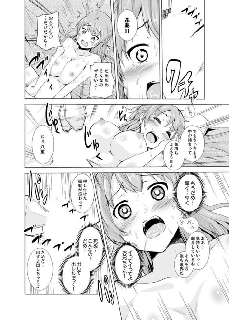 妹とお風呂エッチ！？～透けてる乳首がビクンビクン【完全版】