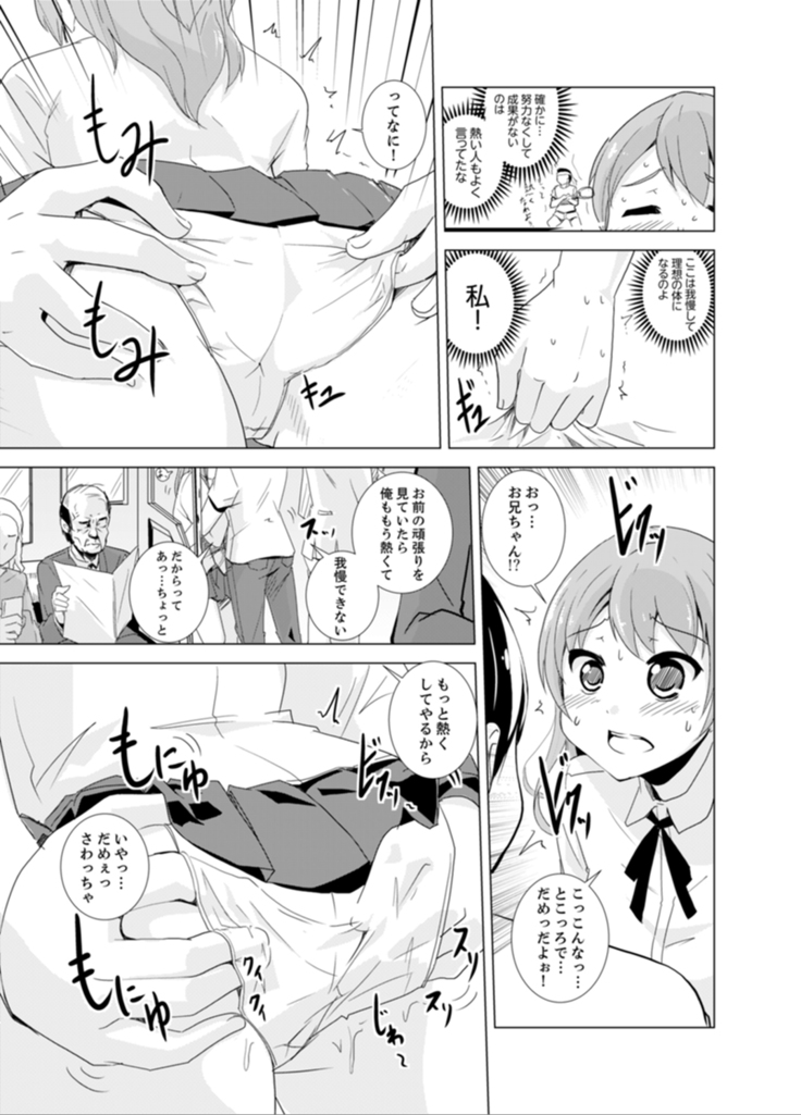 妹とお風呂エッチ！？～透けてる乳首がビクンビクン【完全版】