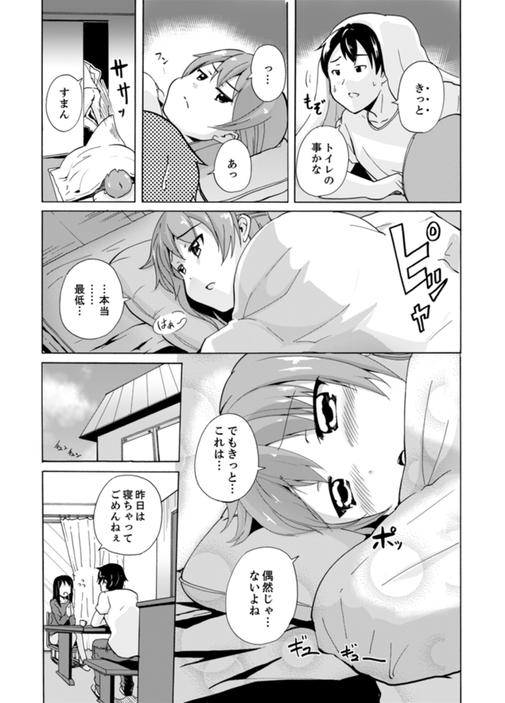 妹とお風呂エッチ！？～透けてる乳首がビクンビクン【完全版】