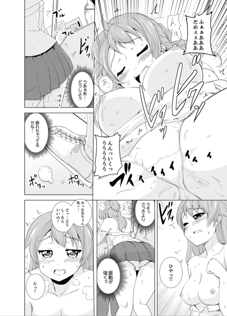 妹とお風呂エッチ！？～透けてる乳首がビクンビクン【完全版】