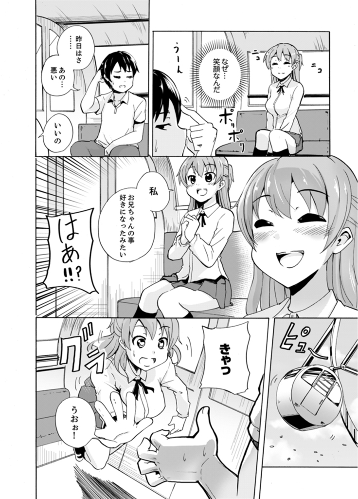 妹とお風呂エッチ！？～透けてる乳首がビクンビクン【完全版】