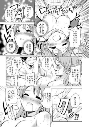 妹とお風呂エッチ！？～透けてる乳首がビクンビクン【完全版】 Page #14