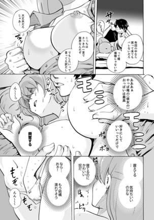 妹とお風呂エッチ！？～透けてる乳首がビクンビクン【完全版】 Page #22