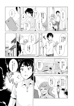 妹とお風呂エッチ！？～透けてる乳首がビクンビクン【完全版】 Page #92