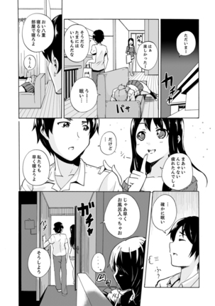 妹とお風呂エッチ！？～透けてる乳首がビクンビクン【完全版】 Page #45