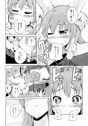 妹とお風呂エッチ！？～透けてる乳首がビクンビクン【完全版】 Page #43