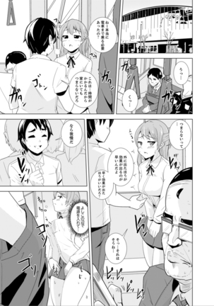 妹とお風呂エッチ！？～透けてる乳首がビクンビクン【完全版】 Page #78