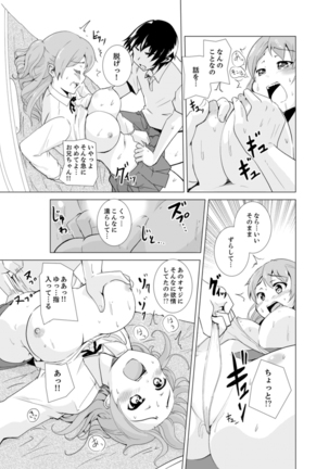 妹とお風呂エッチ！？～透けてる乳首がビクンビクン【完全版】 Page #96