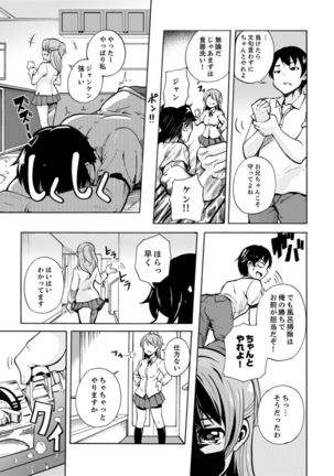 妹とお風呂エッチ！？～透けてる乳首がビクンビクン【完全版】 Page #6