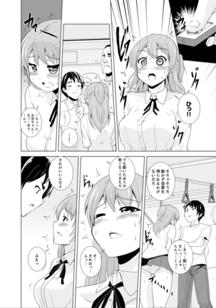 妹とお風呂エッチ！？～透けてる乳首がビクンビクン【完全版】 Page #79