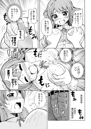 妹とお風呂エッチ！？～透けてる乳首がビクンビクン【完全版】 Page #10