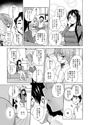 妹とお風呂エッチ！？～透けてる乳首がビクンビクン【完全版】 Page #20