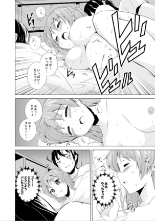 妹とお風呂エッチ！？～透けてる乳首がビクンビクン【完全版】 Page #67