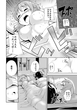妹とお風呂エッチ！？～透けてる乳首がビクンビクン【完全版】 Page #31