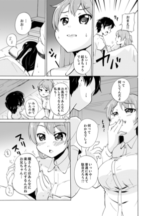 妹とお風呂エッチ！？～透けてる乳首がビクンビクン【完全版】 Page #56