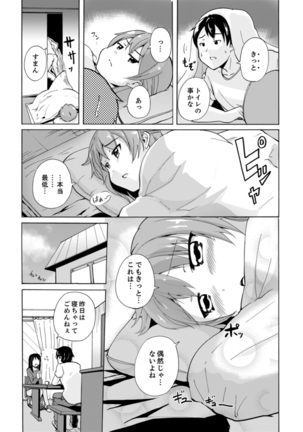 妹とお風呂エッチ！？～透けてる乳首がビクンビクン【完全版】 Page #34