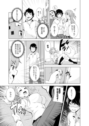 妹とお風呂エッチ！？～透けてる乳首がビクンビクン【完全版】 Page #94