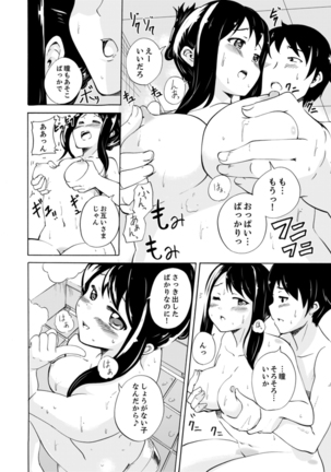 妹とお風呂エッチ！？～透けてる乳首がビクンビクン【完全版】 Page #51