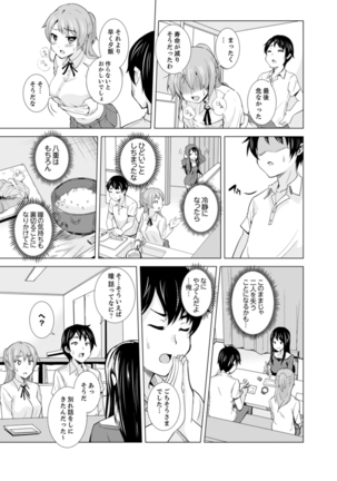 妹とお風呂エッチ！？～透けてる乳首がビクンビクン【完全版】 Page #122
