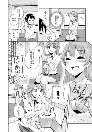 妹とお風呂エッチ！？～透けてる乳首がビクンビクン【完全版】 Page #37