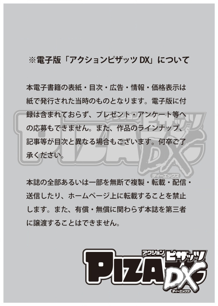 Action Pizazz DX 2017-01