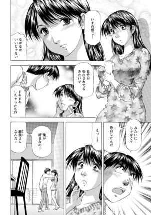 Action Pizazz DX 2017-01 Page #210