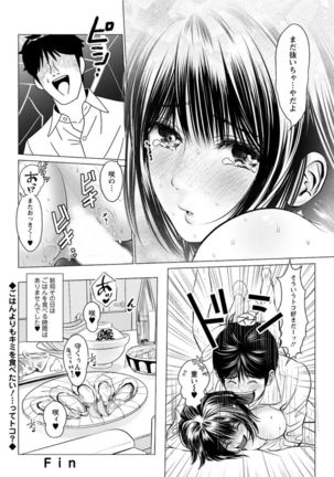 Action Pizazz DX 2017-01 Page #78
