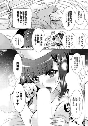 Action Pizazz DX 2017-01 Page #127