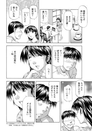 Action Pizazz DX 2017-01 Page #208